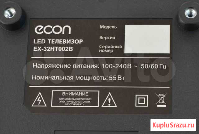 Телевизор econ EX-32HT002B по запчастям Шадринск - изображение 1
