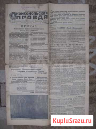 Комсомольская правда. 8 октября 1943 года. Невель Псков - изображение 1