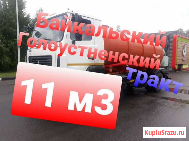 Откачка выгребных ям, септиков Иркутск - изображение 1
