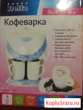Кофеварка Delta DL - 8121 Иркутск - изображение 1