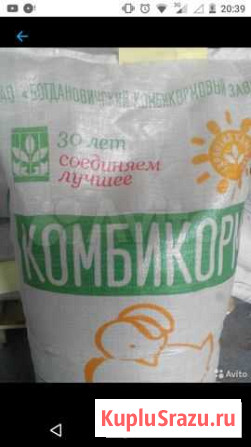 Комбикорм Каргаполье - изображение 1