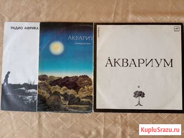 Аквариум Борис Гребенщиков винил Оренбург - изображение 1