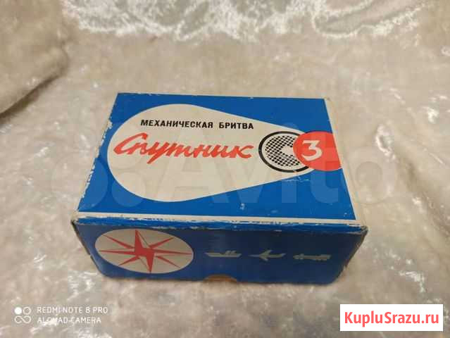 Бритва спутник Михайловка - изображение 1