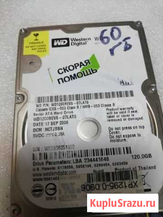 HDD WD 60 Gb Белгород - изображение 1