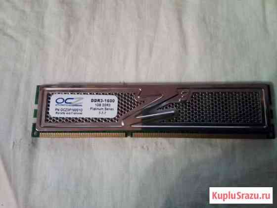 Память DDR3-1600 1GB Волгоград