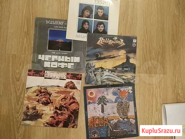 Виниловые пластинки Киров - изображение 1