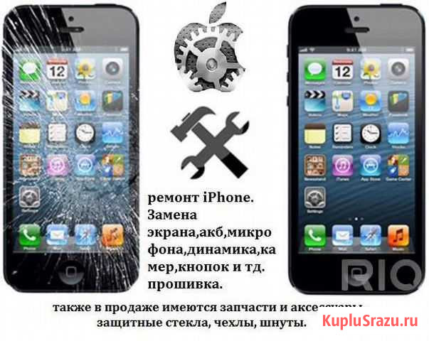 Ремонт телефонов Кузнецк - изображение 1