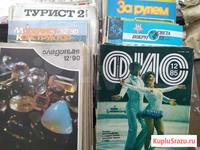 Журналы: Вокруг света, Турист, фис, Уральский след Новоалтайск - изображение 1