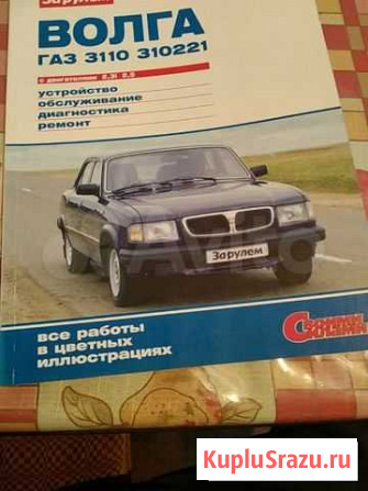 Газ 3110 Махачкала - изображение 1