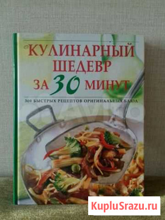 Кулинарная книга Кондопога - изображение 1