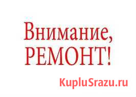 Ремонт квартир, домов, коттеджей под ключ Ростов - изображение 1