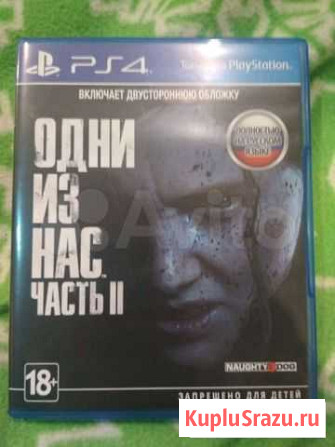 The last of us 2 ps4 Гусев - изображение 1