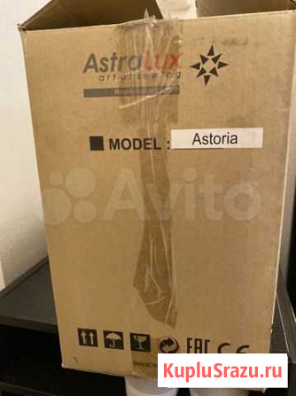 Швейная машинка astralux astoria Екатеринбург - изображение 1