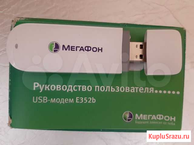 USB модем Мегафон Новороссийск - изображение 1