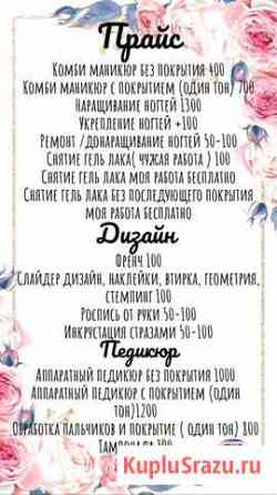 Маникюр с покрытием Нижний Новгород