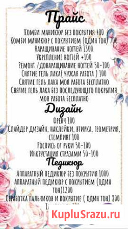 Маникюр с покрытием Нижний Новгород - изображение 1