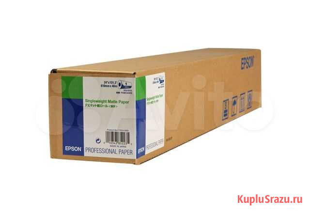 Бумага для плоттера Epson C13S041853 24 рулон Москва - изображение 1