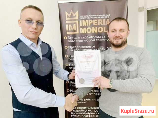 Готовый бизнес Супервыгодно Строительство Франшиза Барнаул - изображение 1