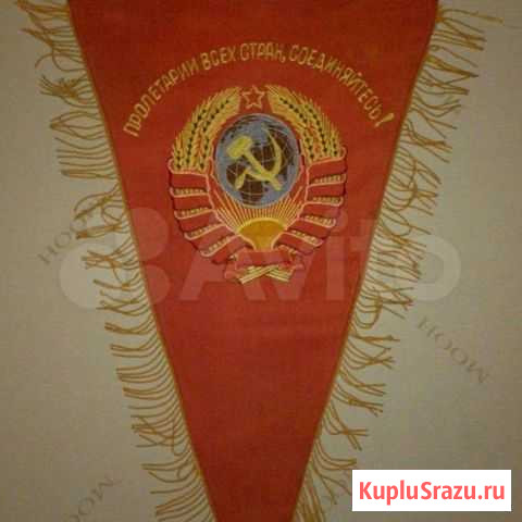 К4плю вымпел СССР Ишим - изображение 1