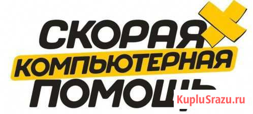 Помогу с компьютером Стрежевой - изображение 1