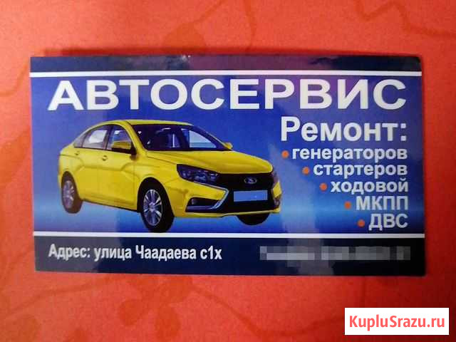 Автосервис ремонт легковых автомобилей Нижний Новгород - изображение 1