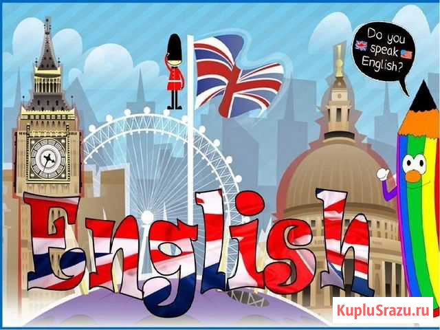 Репетитор по английскому языку Санкт-Петербург - изображение 1