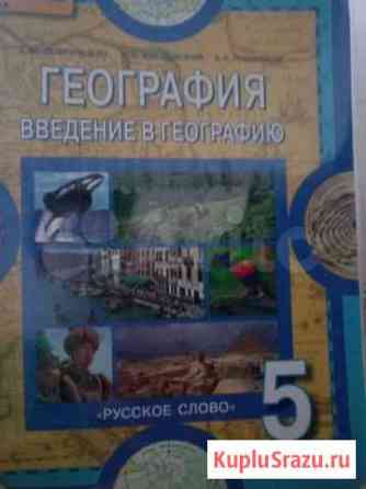 География Ставрополь