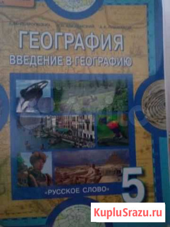 География Ставрополь - изображение 1