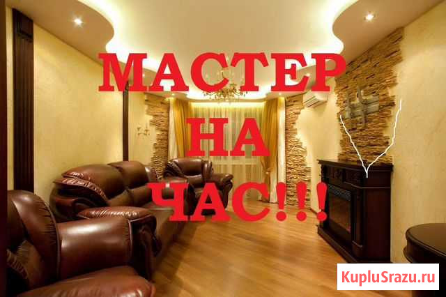 Муж на час+гарантия Пермь - изображение 1