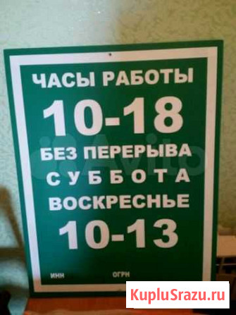 Режим работы Горно-Алтайск - изображение 1