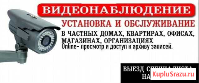 Видеонаблюдение Нерехта - изображение 1