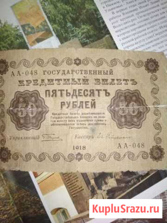 Купюра Ижевск - изображение 1