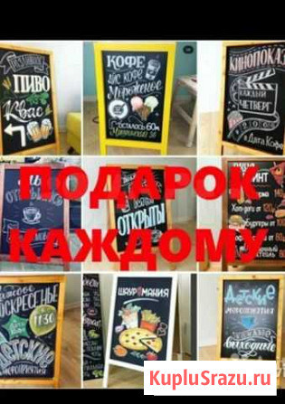 Меловые штендеры и доски Уфа - изображение 1