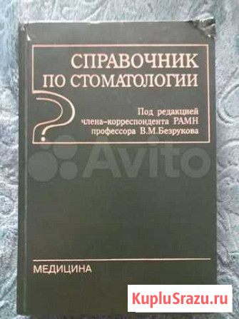 Книги Курск - изображение 1