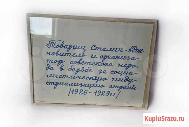 Плакетка табличка агитационная Москва - изображение 1