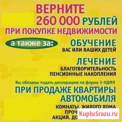 Подготовка деклараций 3-ндфл Йошкар-Ола - изображение 1