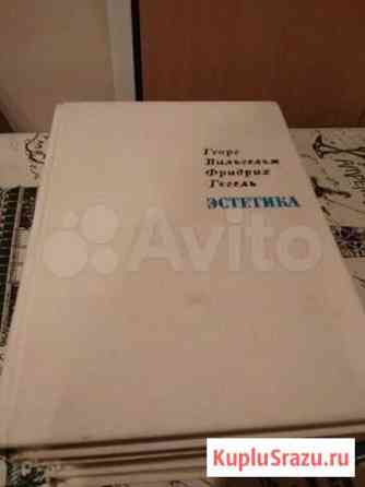Гегель Эстетика Пятигорск