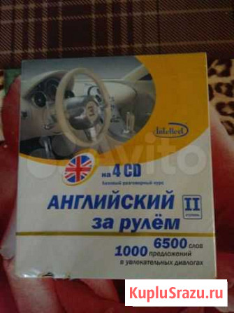 Изучение языка без проблем Обнинск - изображение 1