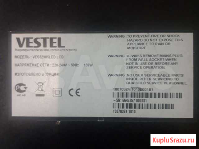 Бп тв Vestel VES32905LED LCD Киселевск - изображение 1