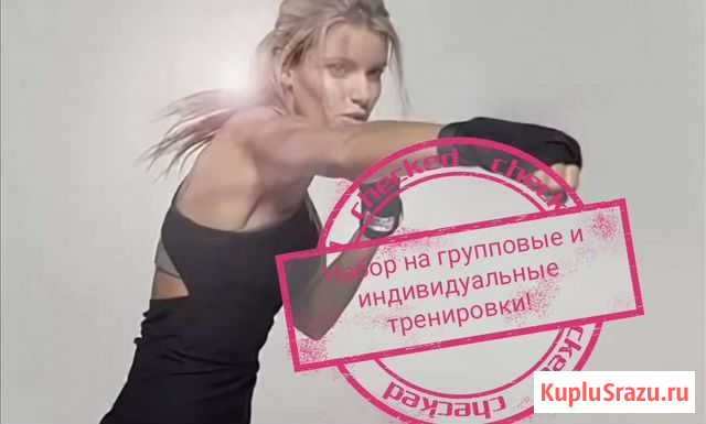 Спорт, тренировки, фитнесс Комсомольск-на-Амуре - изображение 1