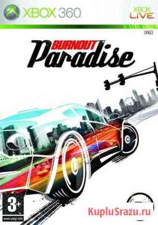Burnout Paradise xbox 360 анг. б\у Тюмень