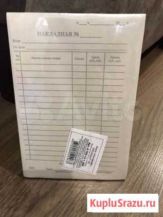 Бланк накладная Чебоксары - изображение 1