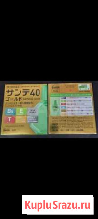 Santen 40 Gold - японские капли Мурманск - изображение 1