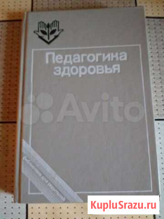 Книга для родителей Владикавказ - изображение 1