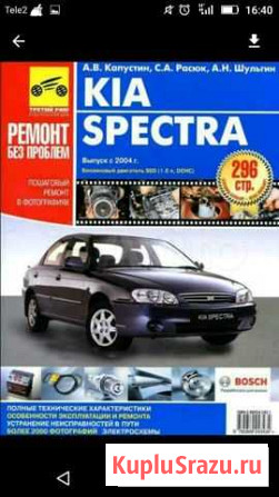 Книга по ремонту Северодвинск - изображение 1