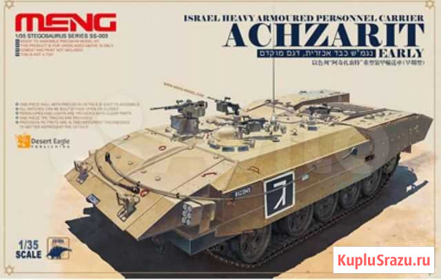 Сборная модель Meng SS-003 Комсомольск-на-Амуре - изображение 1