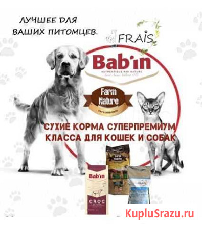 Сухой корм для собак и кошек Рязань - изображение 1