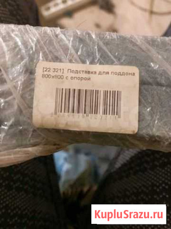 Подставка для душевого поддона 800*800 с опорой Нижний Новгород - изображение 1