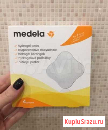Подушечки гидрогелевые Medela Чебоксары - изображение 1