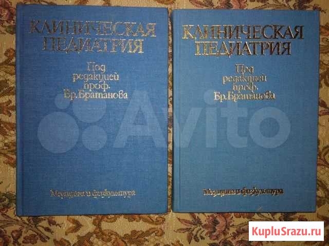 Клиническая педиатрия Саранск - изображение 1